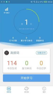 课窝AEAS