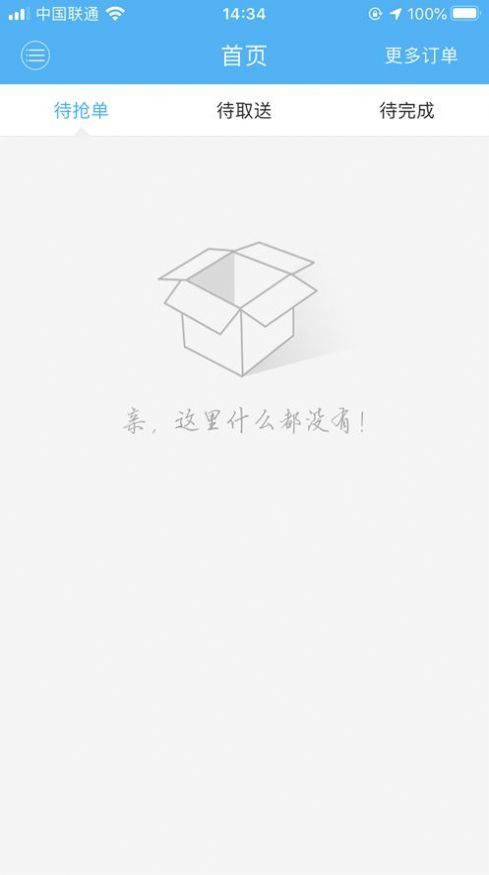 王牌配送