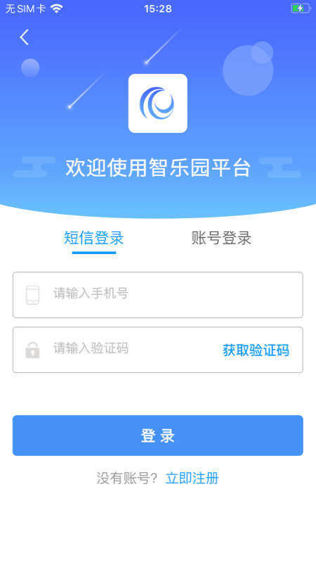 智乐园