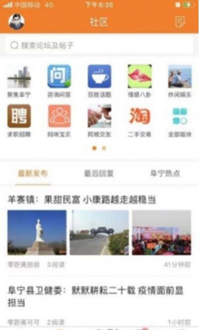 阜宁零距离招聘