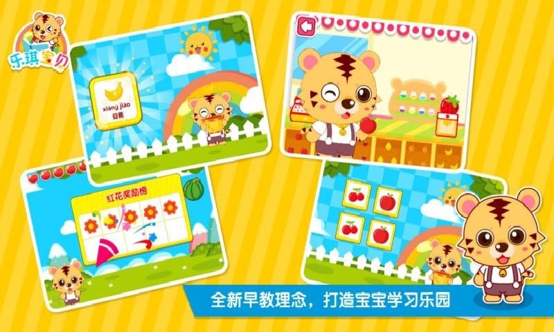 幼儿园早教学习