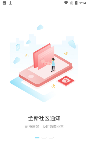 为邻