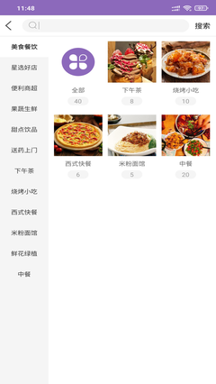 速刻达