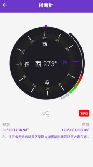 GPS万能工具