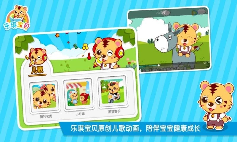 幼儿园早教学习