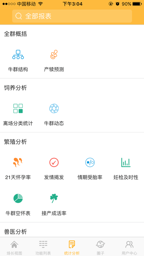 哞哞牛
