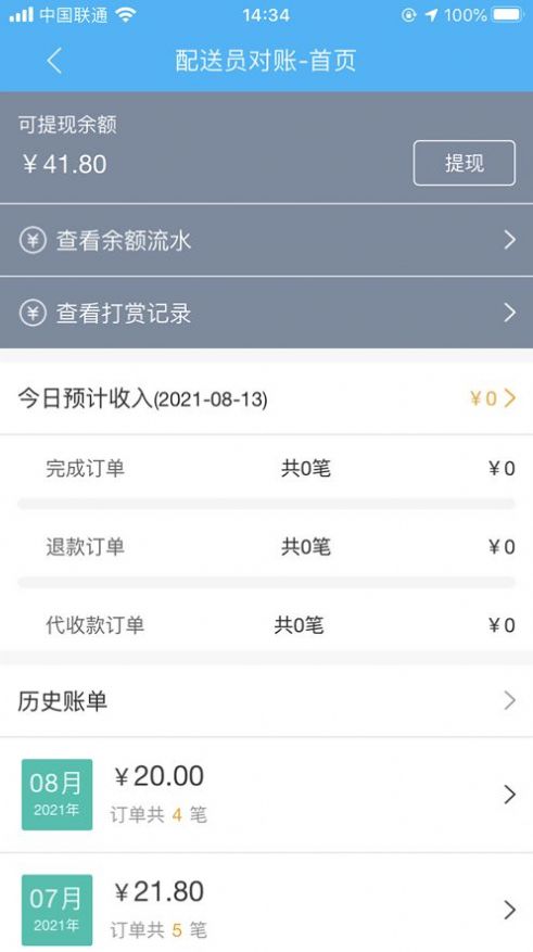 王牌配送