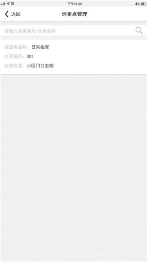眉山物业