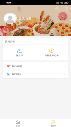 速刻达