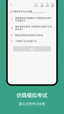 上海网约车考试