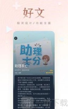掌上纯爱