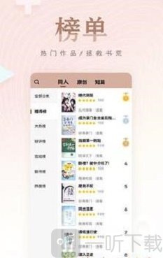 掌上纯爱