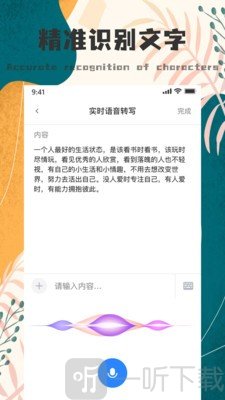 Notability语音笔记