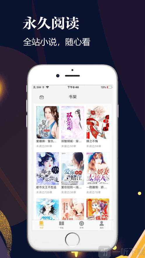 千尺阅读app