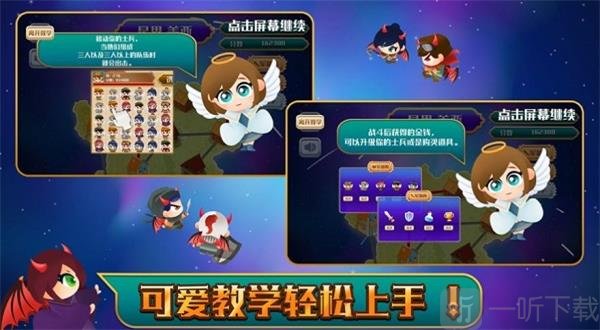 角落消消樂