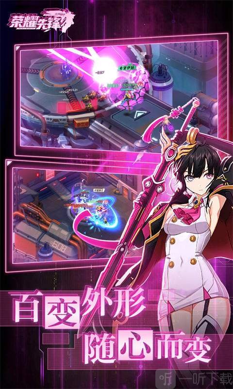 荣耀先锋