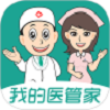 我的医管家