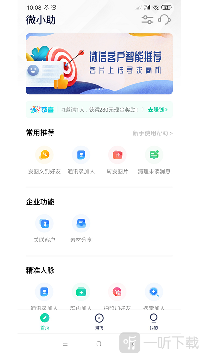 微小助
