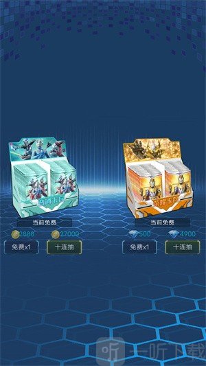 奥特曼无限对决