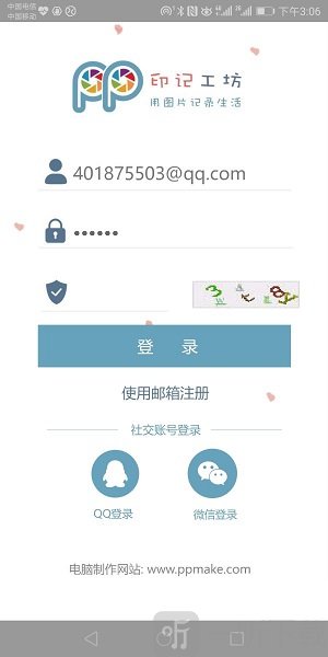 印记工坊