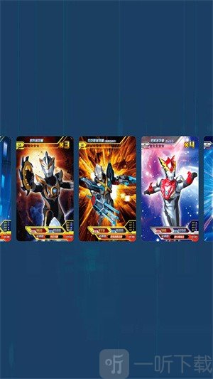 奥特曼无限对决