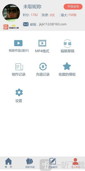 印记工坊