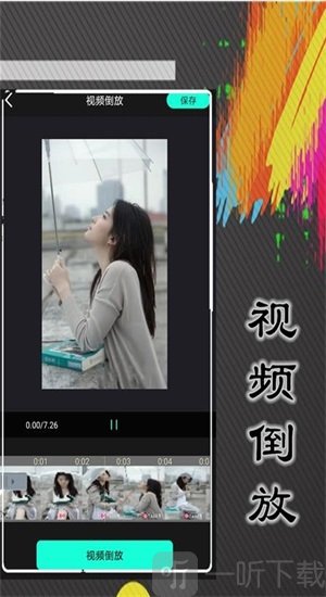 魅影视频剪辑