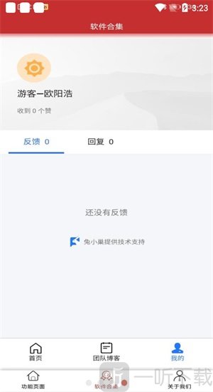 防沉迷解除器