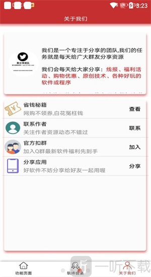 防沉迷解除器