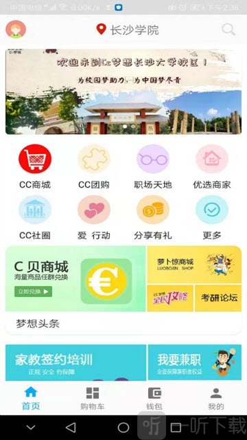 CC梦想
