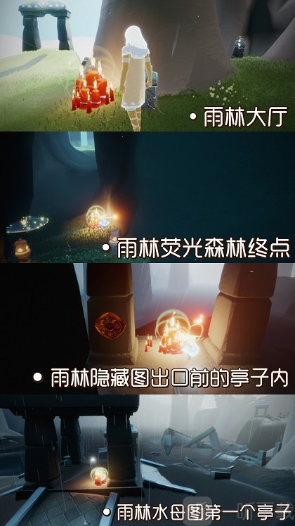 光遇大蜡烛11.6位置 11月6日大蜡烛在哪