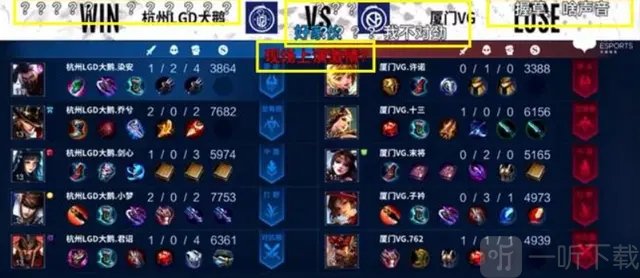 王者荣耀kpl娇喘声是怎么回事 kpl娇喘事件介绍