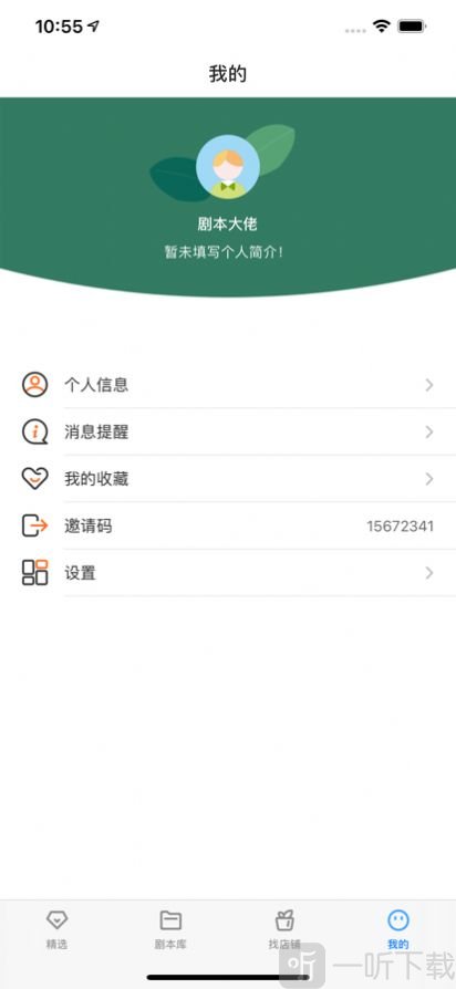 剧本游戏盒