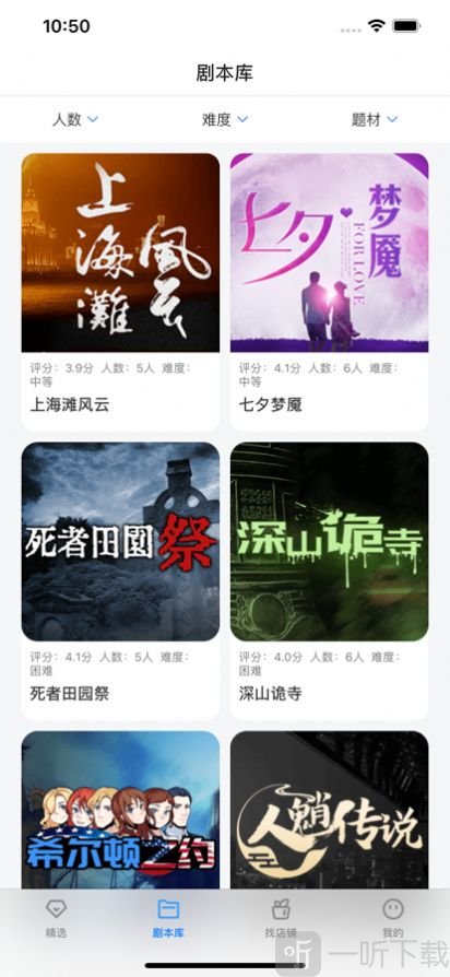 剧本游戏盒