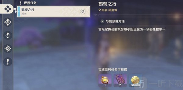 原神鹤观之行任务怎么玩 古时孤影鹤观之行任务攻略分享