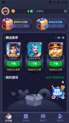 火箭龟