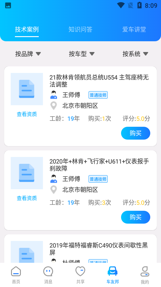 嘟一家