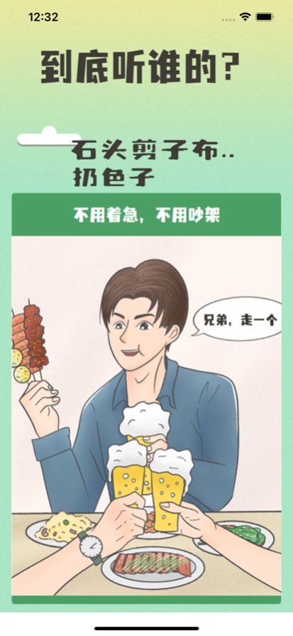 徐徐決定器