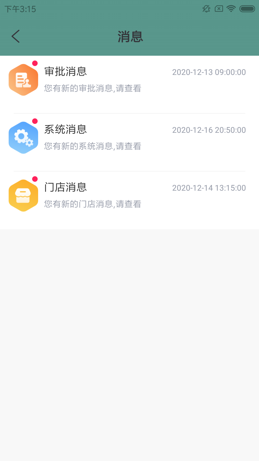 九汪慧管