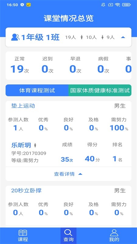 优体育