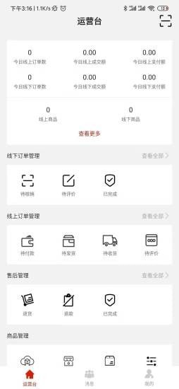 职工家商家端