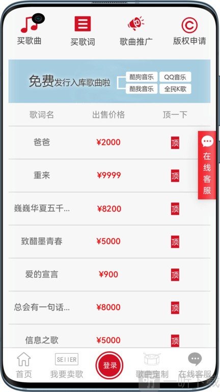淘歌音乐