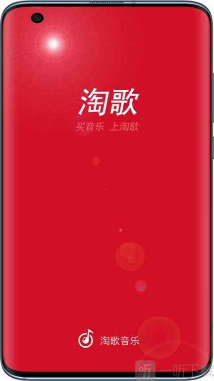 淘歌音乐