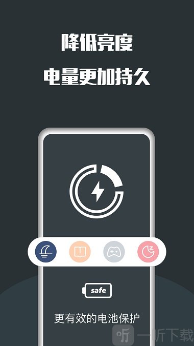 夜间护眼