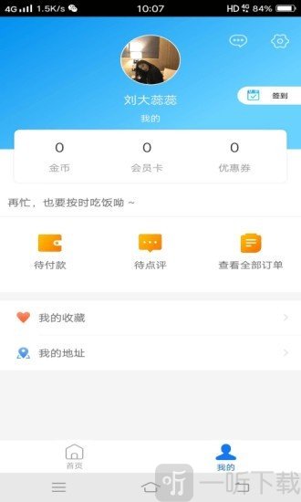 达优外卖