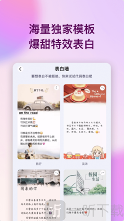 表白代码