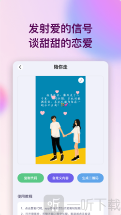 表白代码