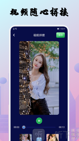 整点视频编辑器