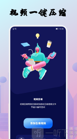 整点视频编辑器