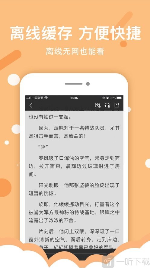 得间免费阅读小说